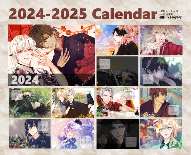 刀剣乱舞 ４月始まりカレンダ- 2024-2025 - THE-SHOP-ST - BOOTH