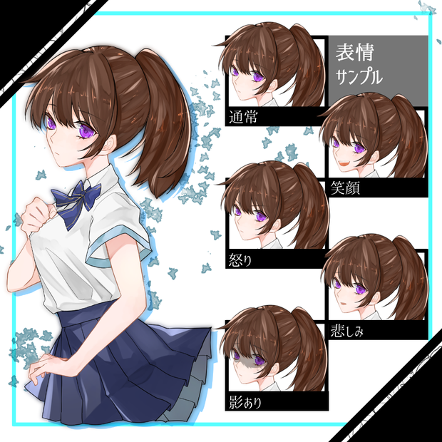 【無料】立ち絵９（腰上）