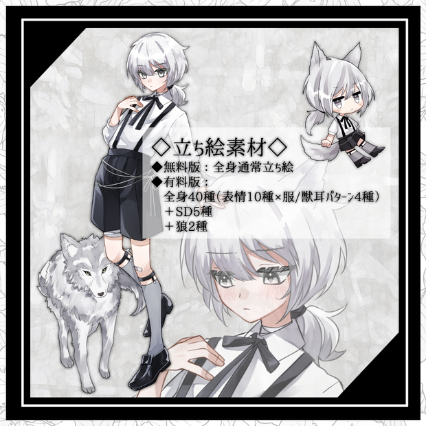 【無料版有】立ち絵27