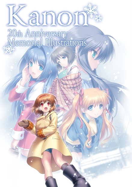 【電子版】Kanon 20th Anniversary Memorial Illustrations