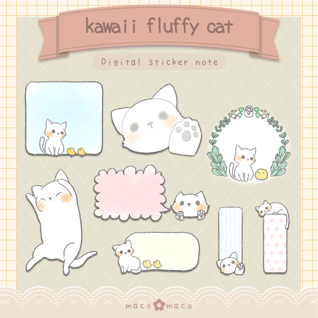 【digital stationery / デジタル手帳文具】ふこふこな猫 ふせん