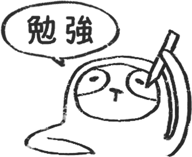 【デジタルプランナー用文具】なまけもの勉強スタンプ