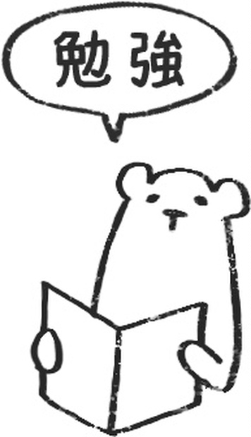 デジタル文具 ゆるくま勉強スタンプ Maco Maco デジタル文具 イラスト素材 Shop Booth