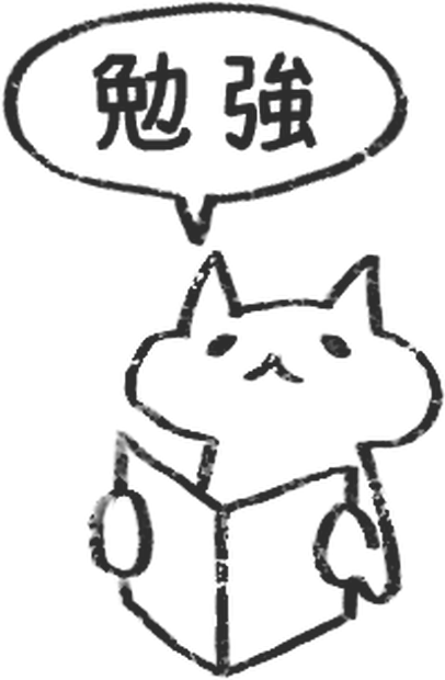 【デジタルプランナー用文具】ゆるねこ勉強スタンプ