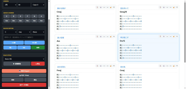 Guitar Tab Scribe v8.2｜コードからTAB自動生成｜PDF・MIDI対応｜作曲＆練習支援ツール  （※「Guitar / TAB / 自動生成 / PDF / MIDI」をすべて含めています）