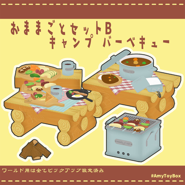 🏕️おままごと：セット(B)🏕️⛺️キャンプ&バーベキュー🔥おもちゃの炎エフェクト　