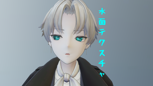 [カルネ専用]水面アイテクスチャ