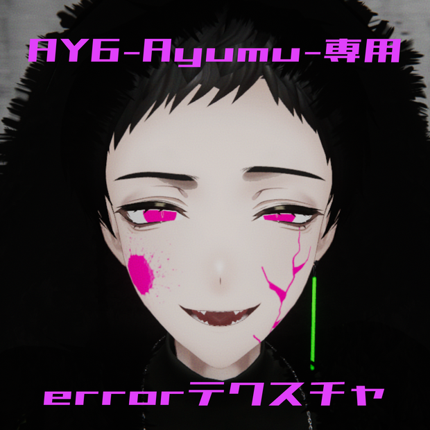【AY6専用】Errorテクスチャ