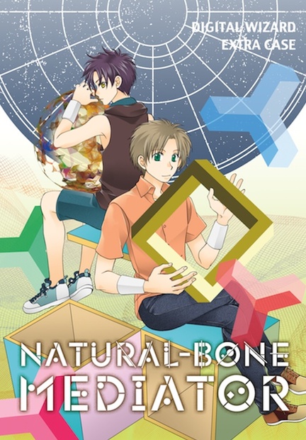 創作SF】NATURAL-BONE MEDIATOR (DW番外編) - 空風館booth分室 - BOOTH