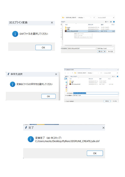 3Dポリラインを3Dスプラインに変換_3dspline001_Ver1.0