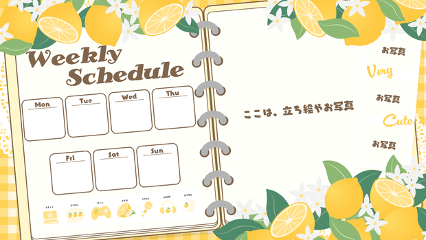 🍋【レモン】週間スケジュール素材🍋※IRIAMライバーさん用のみ
