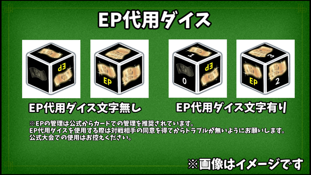 Shadowverse EVOLVE（シャドウバース エボルヴ）EP代用ダイス　16mm