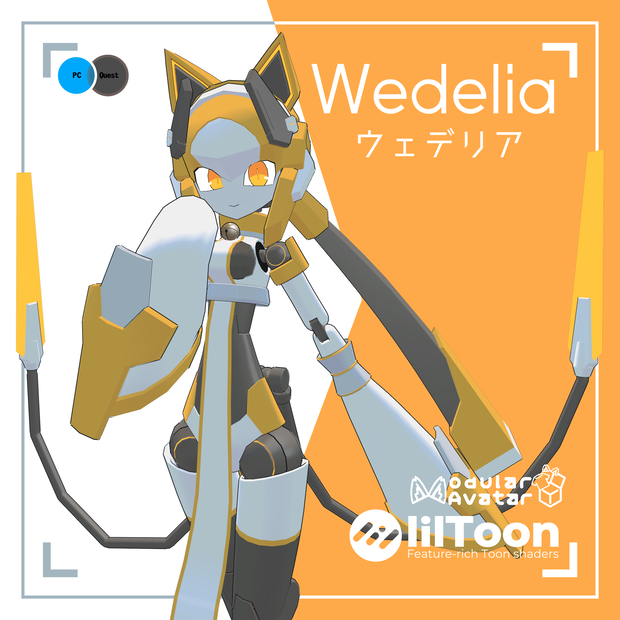 GT-04 ウェデリア