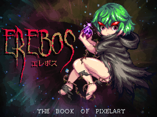 EREBOS -エレボス-