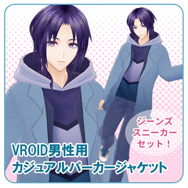 Vroid 男性用カジュアルパーカージャケット もあい屋 Booth