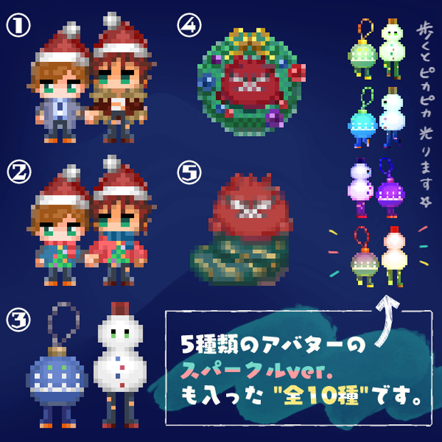 ルクアロ非公式webオンリー「Starlight Sparkle」アバターセット