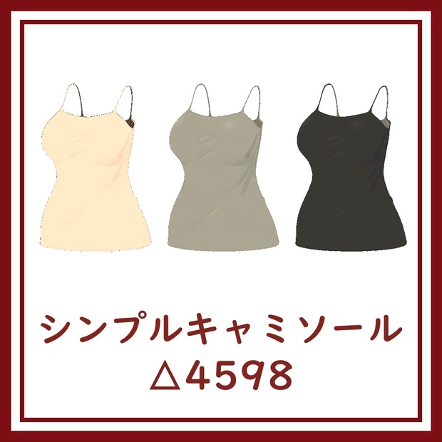 BOOTHサムネイル