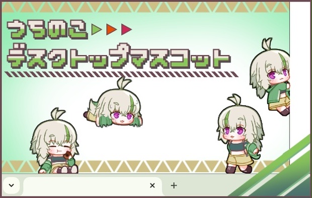 Shimeji Rjevil うちのこデスクトップマスコット - cacawo3@BOOTH - BOOTH