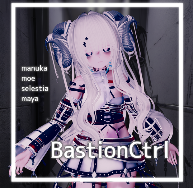 【ver1.30】BastionCtrl-バスティオンコントロール-【3D衣装】