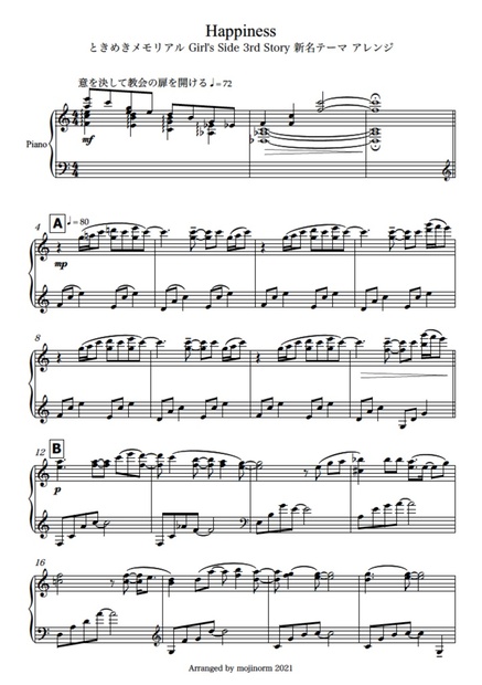 新名旬平テーマbgm ピアノアレンジ楽譜 Maps Apollo Booth