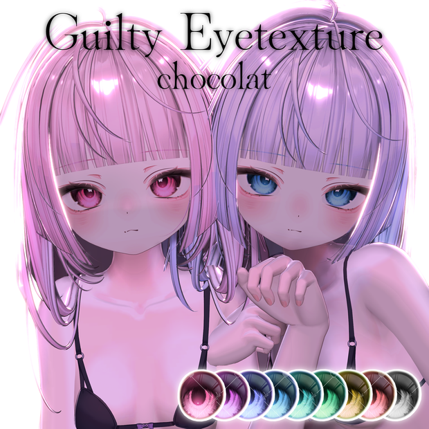 ［chocolat］Guilty Eyetexture［9color］