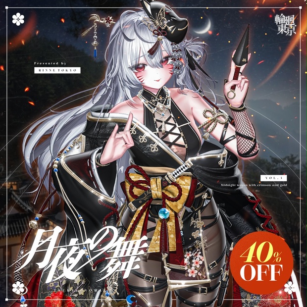 💥セール中💥17アバター対応 🦊月夜の舞✧ - RINNETOKYO - BOOTH
