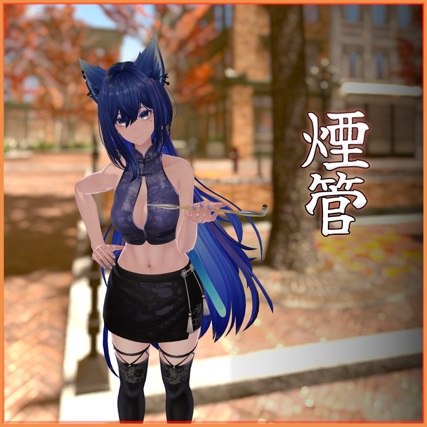 Kiseru【煙管】【Modular Avatar対応】【ギミック付き】