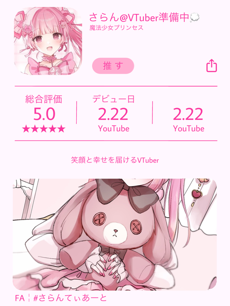 ꒰ঌ‪アプリになっちゃ໒꒱
