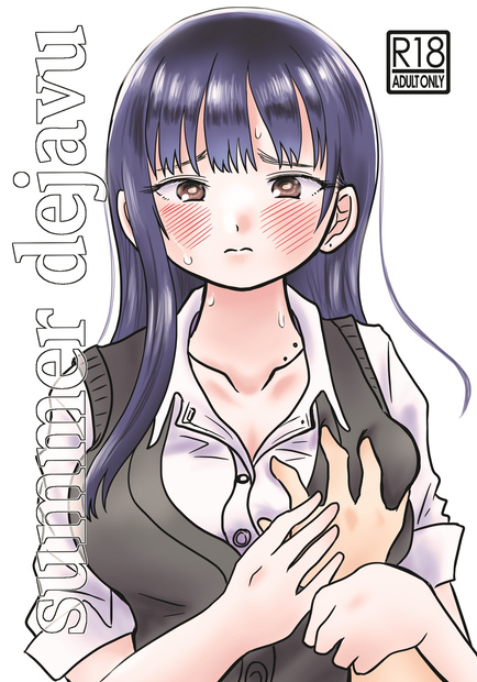 【電子版】summer dejavu(日本語版＆EnglishVer)