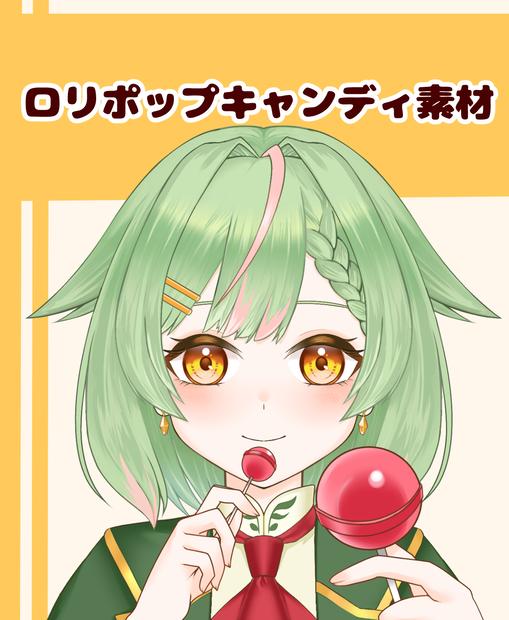 【VTuber向け】ロリポップキャンディ素材：高解像度版＆商用利用権