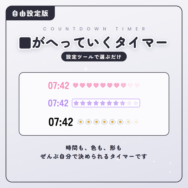 ■がへっていくタイマー 自由設定版｜OBS配信用カウントダウン（設定ツール付き）
