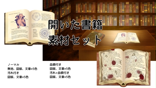 開いた本の素材 ネギ屋 Booth