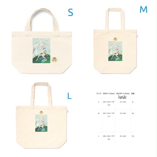 トートバッグ(S/M/L) #14 Angels ビキニ - Momo-RuruWorks - BOOTH