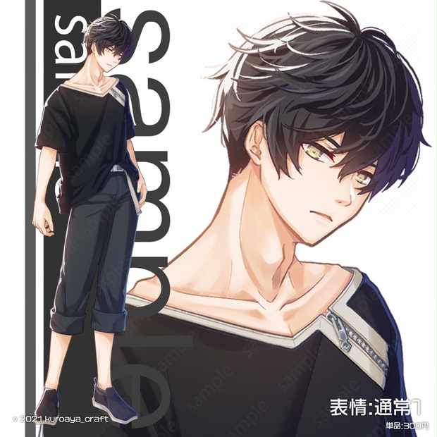 立ち絵（男性）表情18種_Vol.6_summer - くろあやクラフト - BOOTH