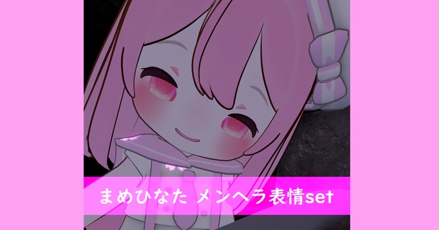 まめひなた】♡メンヘラ表情セット♡ - makidai1022 - BOOTH