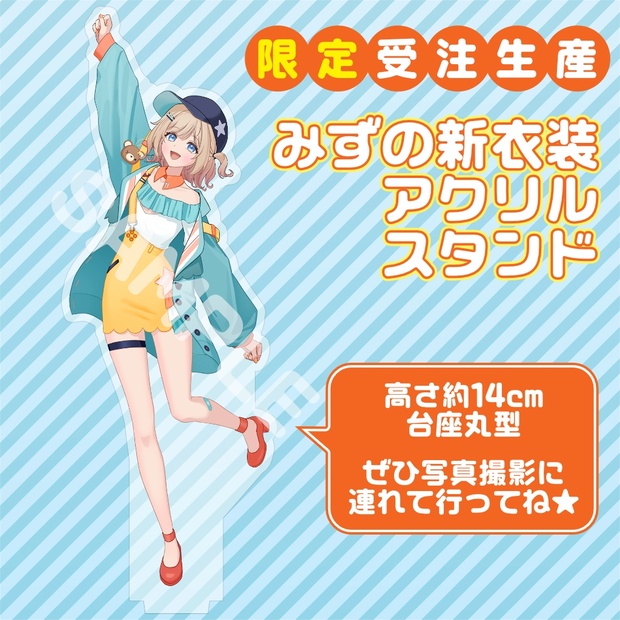 受注生産】キービジュアルアクリルスタンド🌟2周年記念グッズ