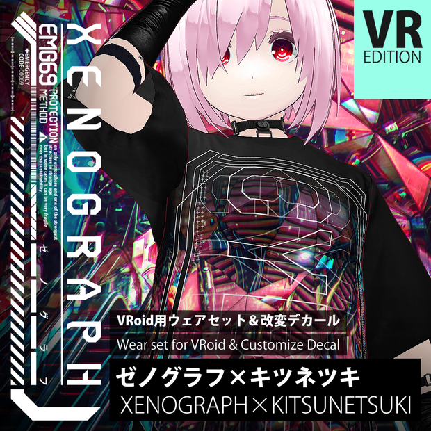 《 VRoid テクスチャ ＆ アバター》XENOGRAPH X キツネツキ VRoid コラボウェアセット +  改変デカール