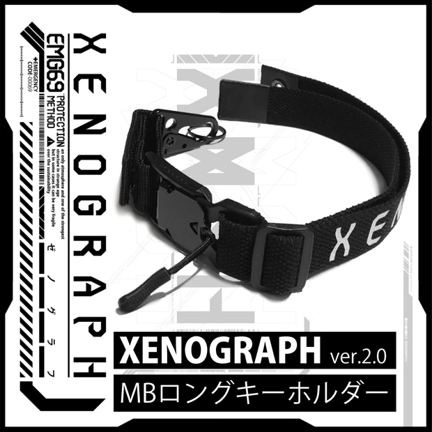 XENOGRAPH ver.2.0 マグネットバックルロングキーホルダー