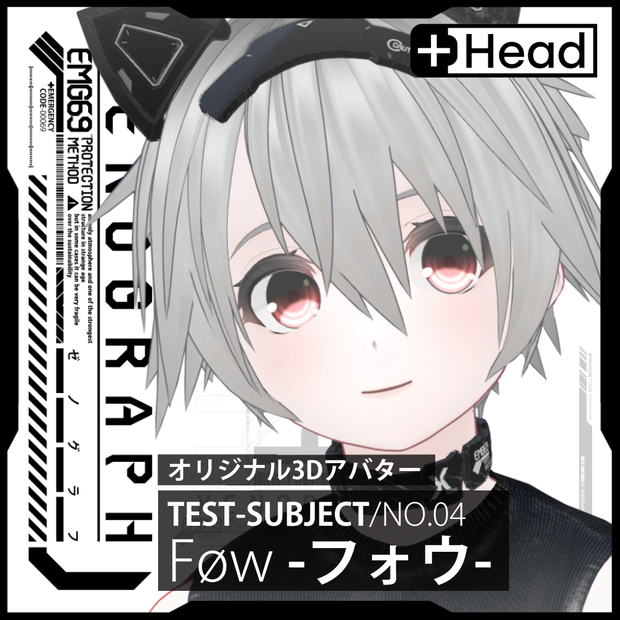 XENOGRAPH オリジナル3Dアバター『Føw - フォウ-』