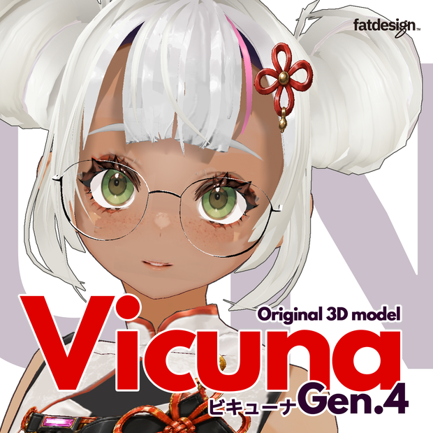 【オリジナル3Dモデル】ビキューナ / Vicuna Gen4 #Vicuna3D +#UOME lens