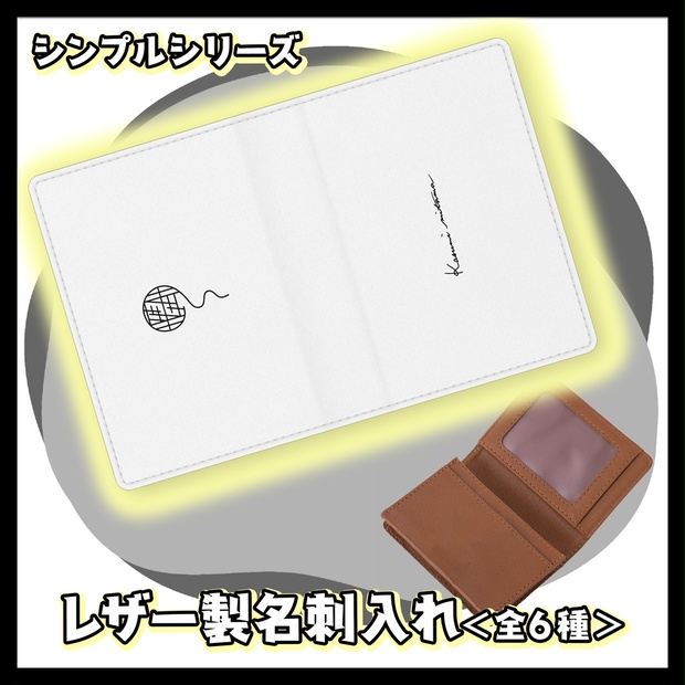 かすみみたま】レザー製名刺入れ【シンプルシリーズ】 - かすみみたま