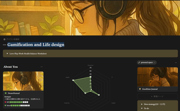 Gamification and Life design Notion Template