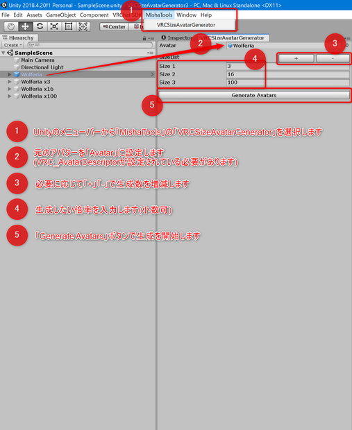 VRCSizeAvatarGenerator