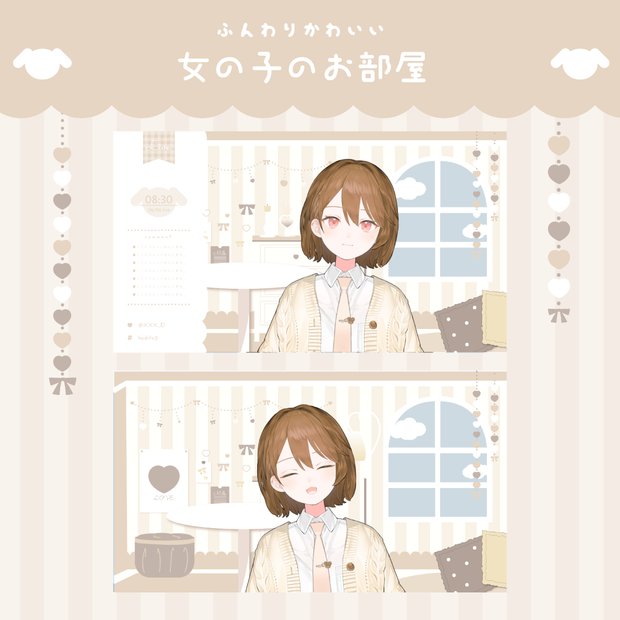 【beige】ふんわりかわいい女の子の部屋♡配信素材セット