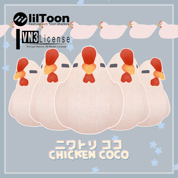 ニワトリ ココ (Chicken Coco) オリジナル3Dモデル