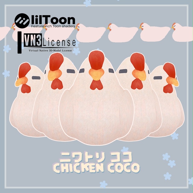 ニワトリ ココ (Chicken Coco) オリジナル3Dモデル - momoti-ya