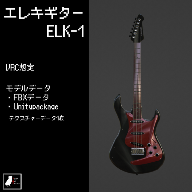エレキギターELK-1