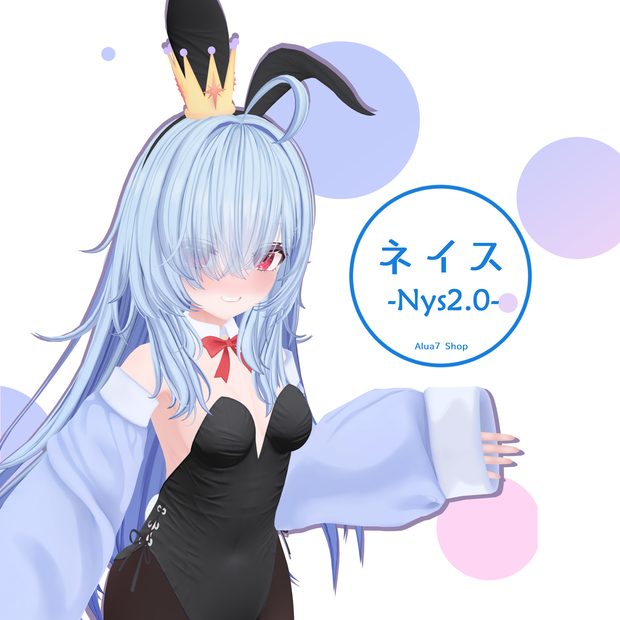 オリジナル3Dモデル BUNNY/ 【Nys】(ネイス) V2.0.1