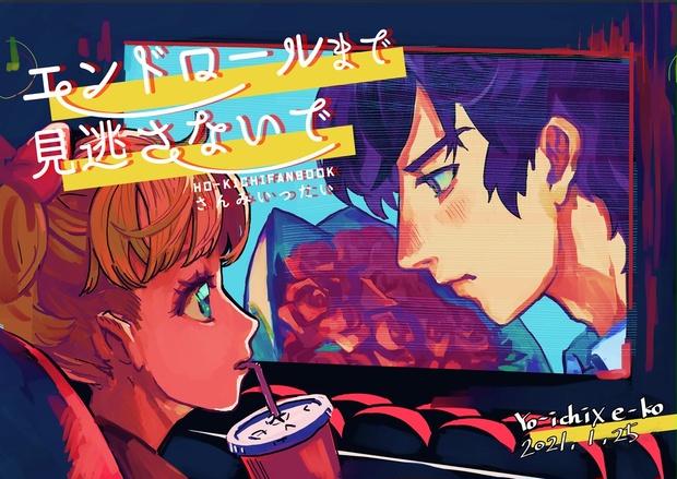 Dl版 エンドロールまで見逃さないで Sanmiittai Booth