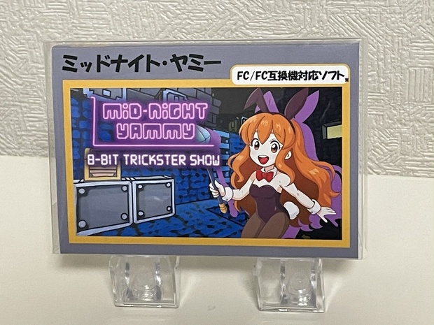 Midnight Yammy特別カセット版（FC実機/互換機対応） - Kannoゲーム